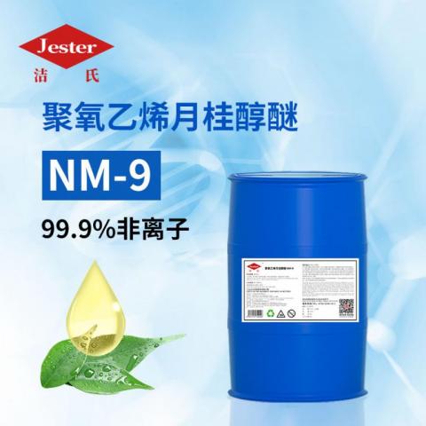聚乙烯月桂醇醚NM-9