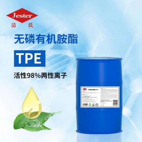 无磷有机胺酯 TPE(乙醇胺酯EPO)