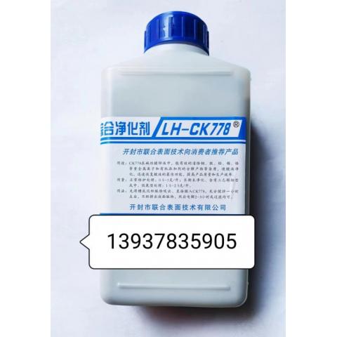 碱性镀锌除杂剂CK778