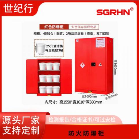 危化品防爆柜(危險化學(xué)品防爆柜)