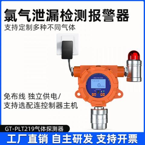 固定式CL2檢測(cè)泄漏檢測(cè)報(bào)警探測(cè)器