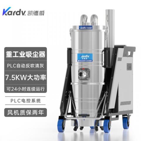 吸铁钉铁屑钢珠大功率7500W工业吸尘器凯德威自动反吹清灰SK-830F