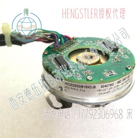 Hengstler亨士乐HC202500819XDJ8电机编码器