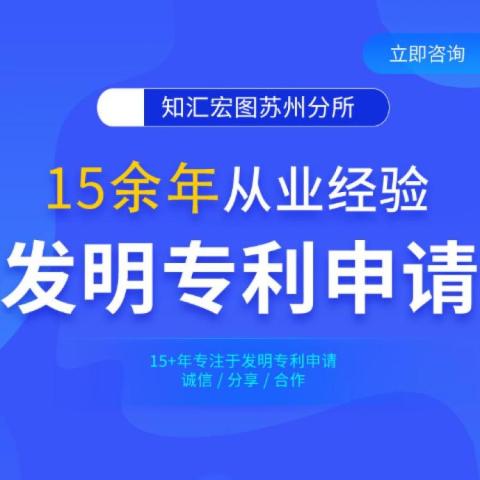 发明专利申报服务