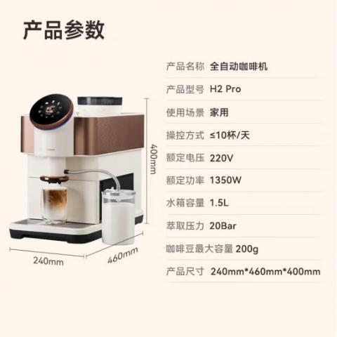 咖博士全自动咖啡机家用小型冷萃现磨咖啡H2pro