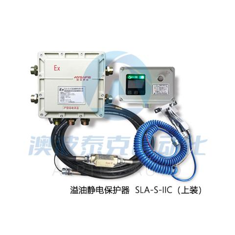 SLA-S-IIC溢油靜電保護(hù)器