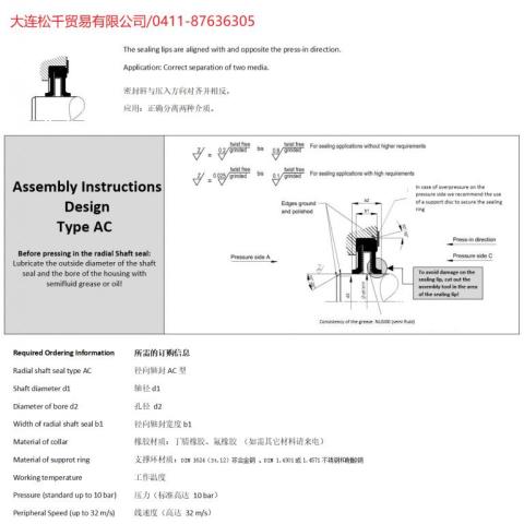 DOMSEL高速耐壓油封