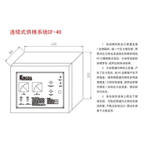 自動精密混紡系統(tǒng)