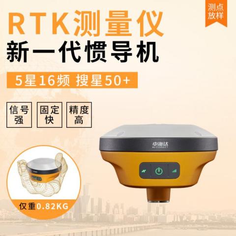 中海达RTK测量仪器V200网络rtk测量设备V300测量gps仪器