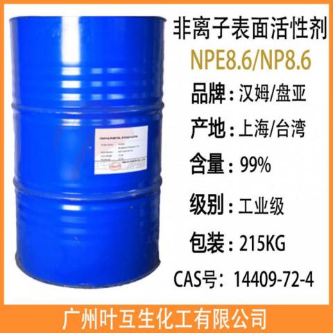 盘亚P18 乳化剂NP8.6 枧油8.6