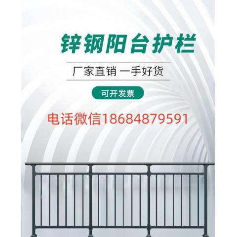 40*80*1.5椭圆管锌钢护栏批发|锌钢护栏生产