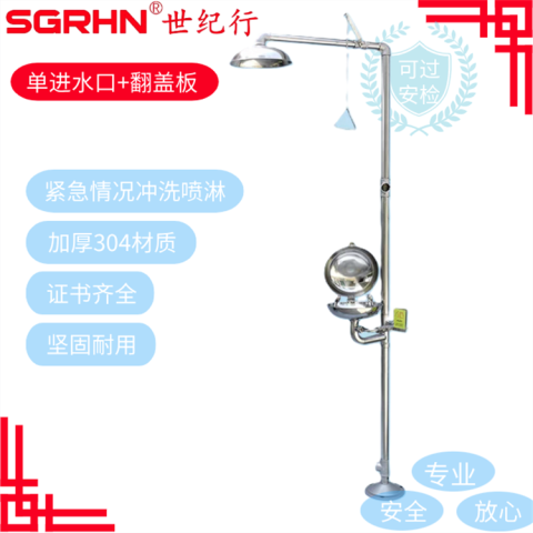 304不銹鋼緊急噴淋洗眼