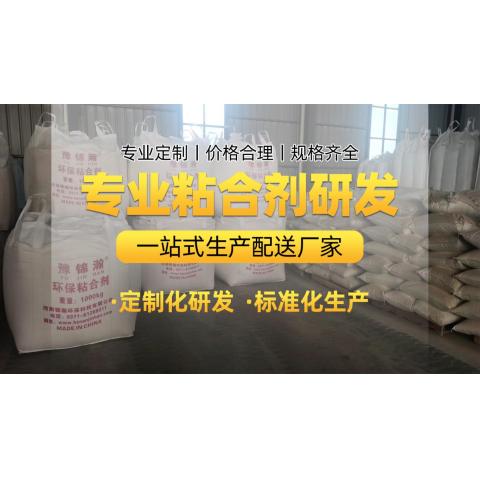 防水型球團粘合劑