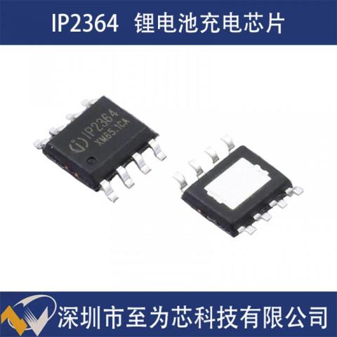 IP2364英集芯3串鋰電池降壓充電管理芯片3A電流內(nèi)置功率MOS