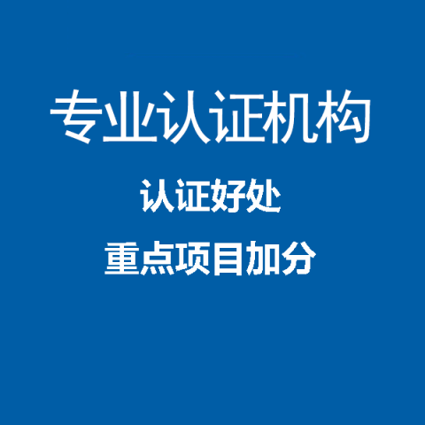 遼寧沈陽iso三體系認(rèn)證辦理周期費用本地機構(gòu)