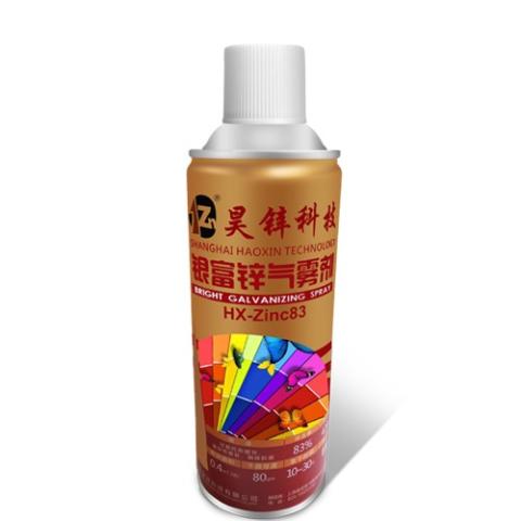 昊锌锌铝合金/昊锌银富锌气雾剂