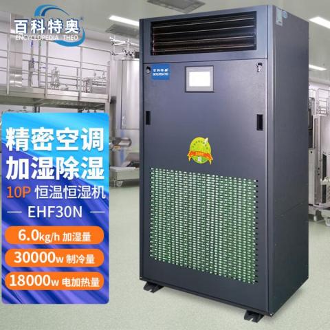 10P数据库恒温恒湿空调 EHF-30N