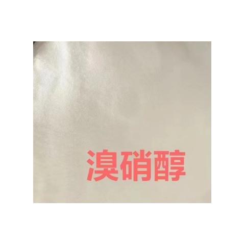 溴硝醇
