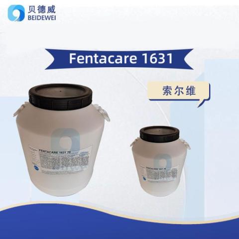 Fentacare 1631 柔顺乳化剂