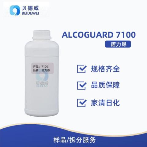 ALCOGUARD 7100 消毒洗手液遮光剂