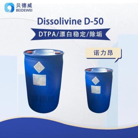 Dissolvine D-50 二乙三胺五乙酸五钠