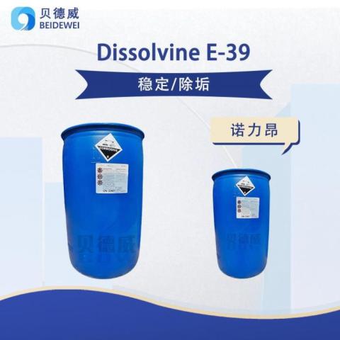 Dissolvine E-39 乙二胺四乙酸四钠盐