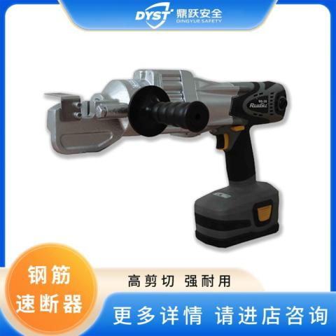 救援拆破 手持電動(dòng)鋼筋速斷器