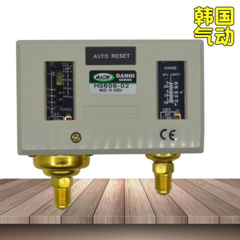 HS606-02高低压双控制开关冷库制冷空调压力控制器