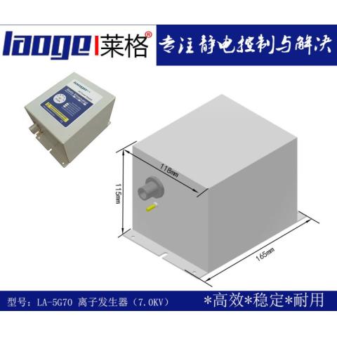 靜電消除離子發(fā)生器