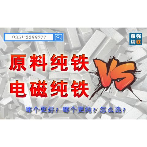 純鐵DT4C材料B-H磁化曲線圖參考資料