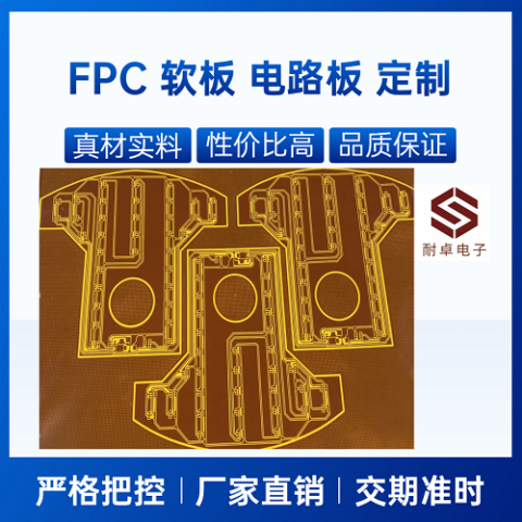 fpc软板耐弯折软排线单面双面柔性pcb线路板fpc打样小批量加工