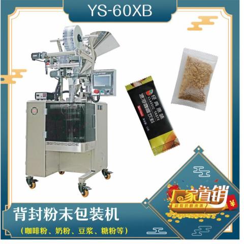 固体饮料包装机 奶粉包装机