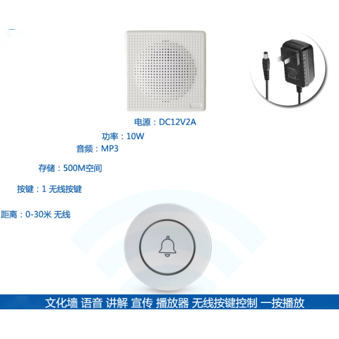 无线按键语音播放多语种自助导览听讲解