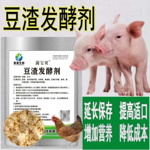 豆渣发酵剂酒糟潲水泔水醋糟发酵剂