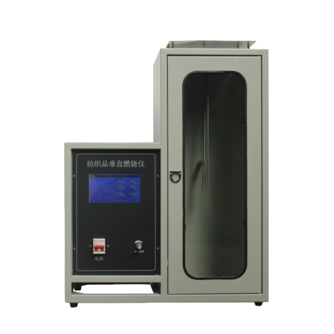 触摸屏控制纺织品垂直燃烧仪 GB 8965.1-2009