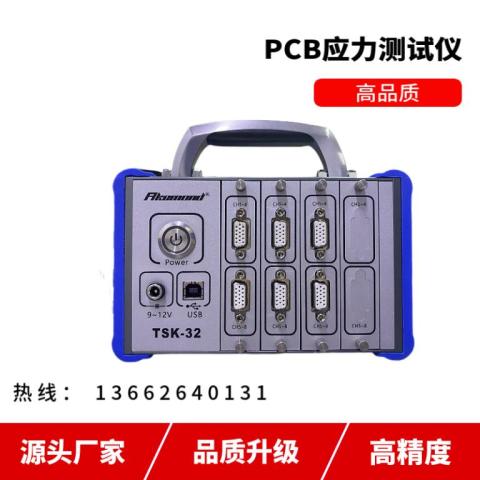 TSK系列PCB线路板应力测试仪TSK-32-16C