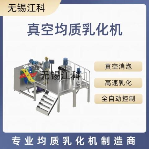 500L的蛋黄酱真空乳化机尽然长这样？