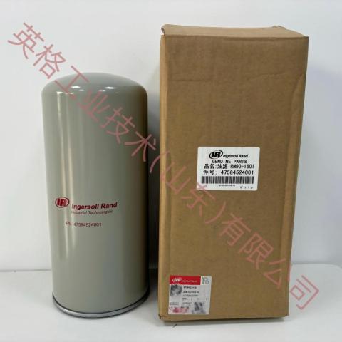 47584524001英格索蘭原裝油濾Ingersoll Rand original oil filter