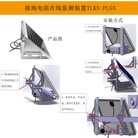 輸電鐵塔接地電阻監(jiān)測裝置-高壓線路在線監(jiān)測