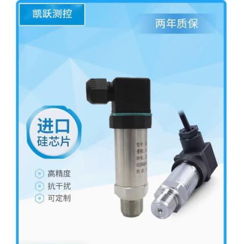 标准经济型压力变送器