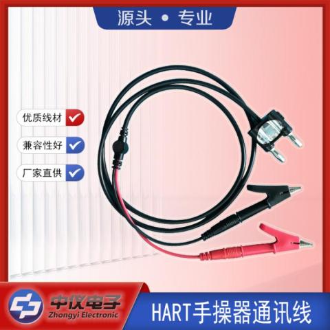 HART475手操器连接线