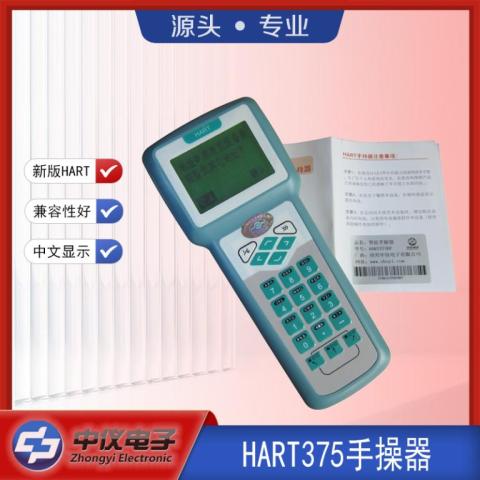 HART375手操器