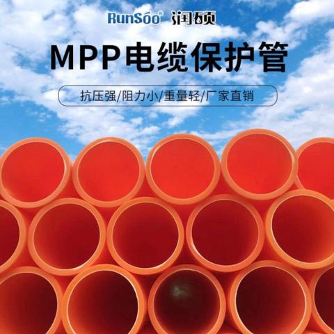 全新料MPP橘红色电力管电缆护套管