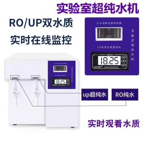 BR-150L生化仪科研工业蒸馏水机