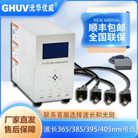 UVLED点光源固化机