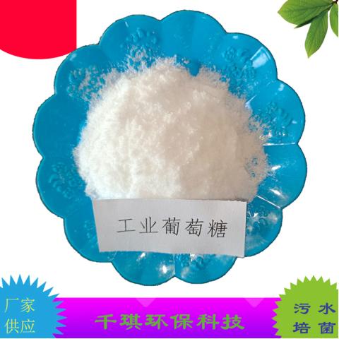 工业葡萄糖