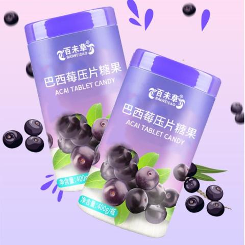 巴西莓壓片糖果