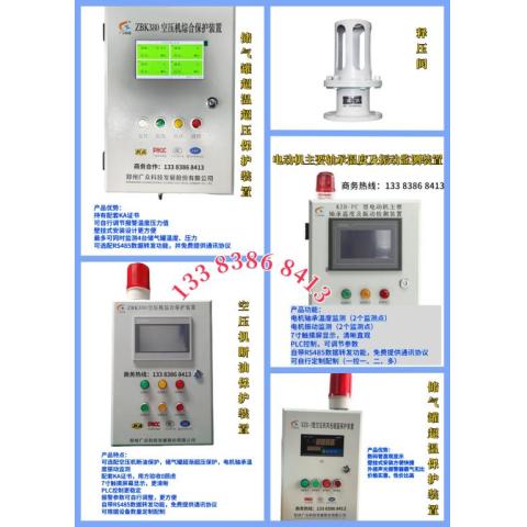 储气罐超温保护装置智能控制