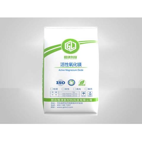 活性氧化镁