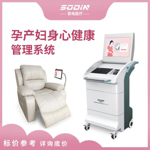 SD-3000A孕产妇身心健康管理系统